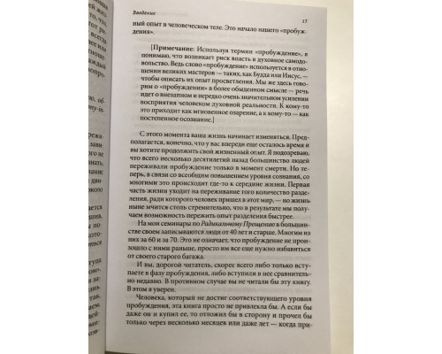 Радикальная любовь. Колин Типпинг