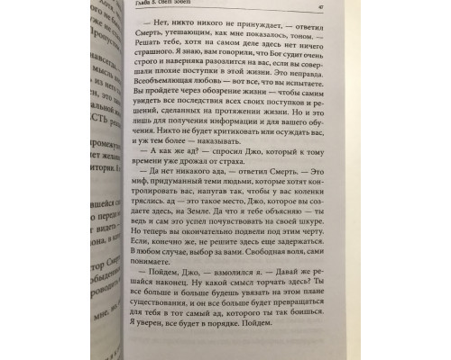 Радикальная карма. Колинг Типпинг