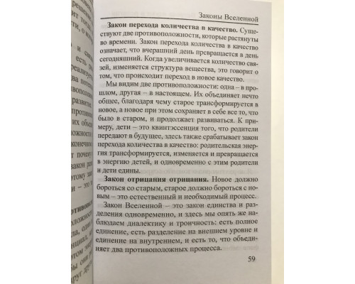 Здоровье человека. Встреча науки и религии. Лазарев