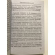 Выздоровление души. С. Лазарев