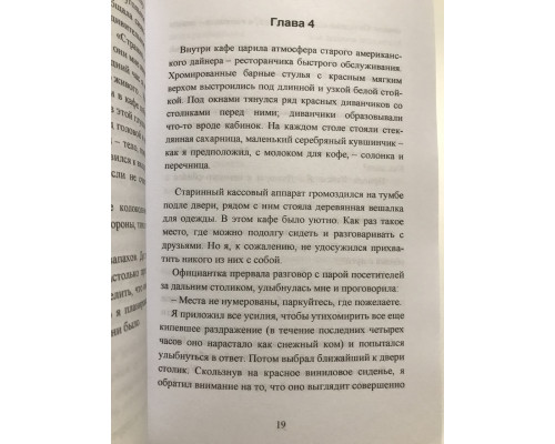Кафе на краю земли. Как перестать плыть по течению и вспомнить, зачем ты живёшь Джон Стрелеки