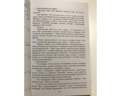 Большая пятерка для жизни Как найти и реализовать свое предназначение. Джон Стрелеки