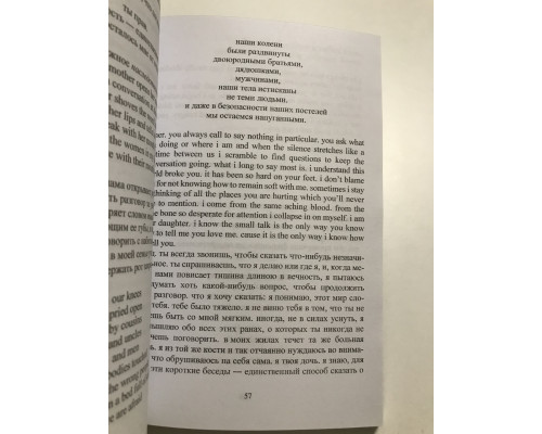 Milk and Honey. Белые стихи, покорившие мир. Каур Рупи