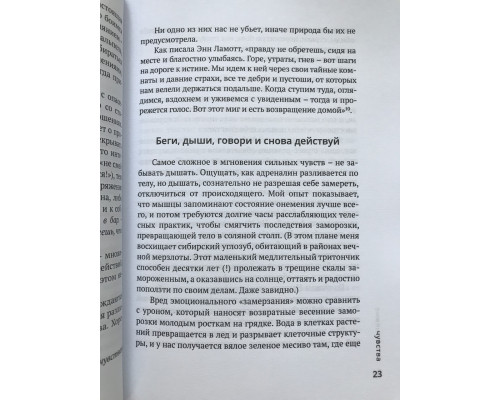 К себе нежно (256 страниц) Книга о том, как ценить и беречь себя. Ольга Примаченко