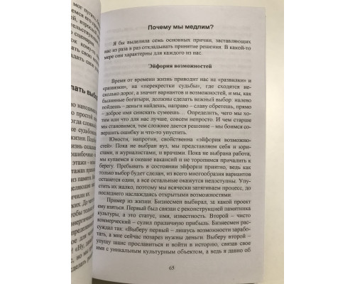 Хочу, могу, надо. Узнай себя и действуй! Марина Мелия