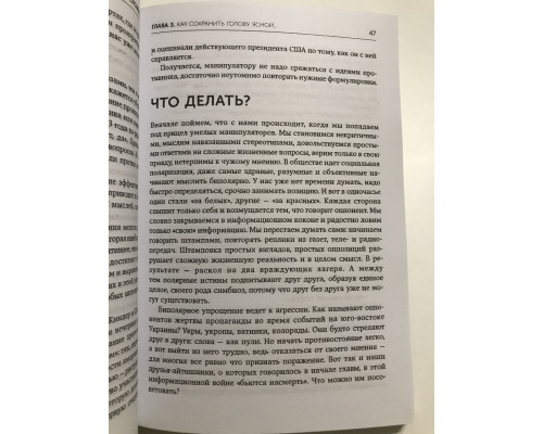 Просто о сложном. Как мы живем,работаем,любим. Марина Мелия