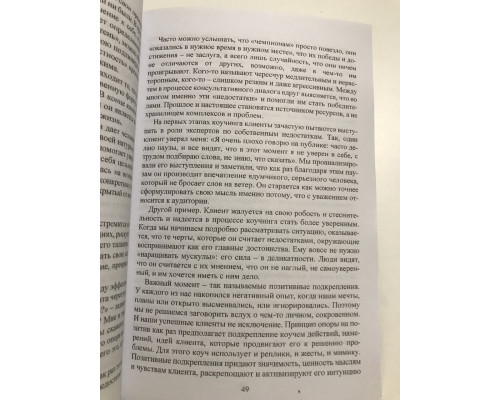 Спосіб Марини Мелія Як посилити свою силу. Марина Мелія
