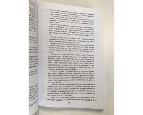 Червона таблетка Перша та друга частини. Андрій Курпатов