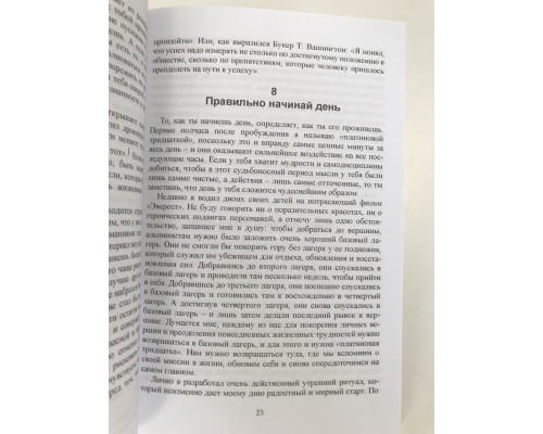 Хто заплаче, коли ти помреш? Уроки життя від ченця, який продав свій ферарі. Робін Шарма