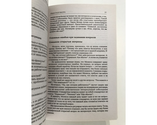 Мова розмови. Алан Піз, Алан Гарнер