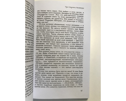 Інтуїція. Знання поза логіки. Ошо