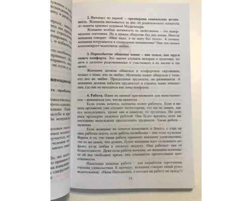 Верный и заботливый муж. Явки, пароли, секреты. Сатья Дас
