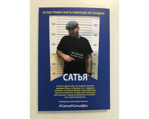 Нескучная книга о счастье, деньгах и своем предназначении. Сатья Дас.