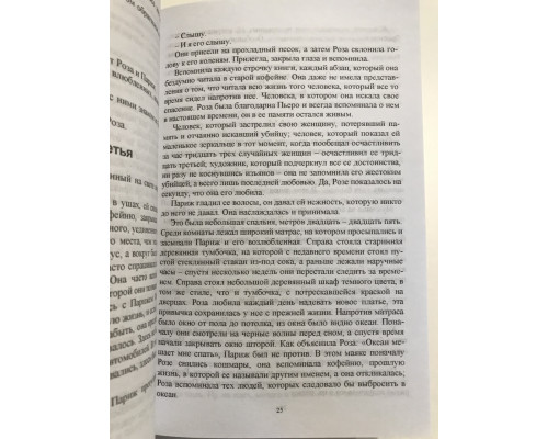 Кофейня на берегу океана. Вячеслав Прах