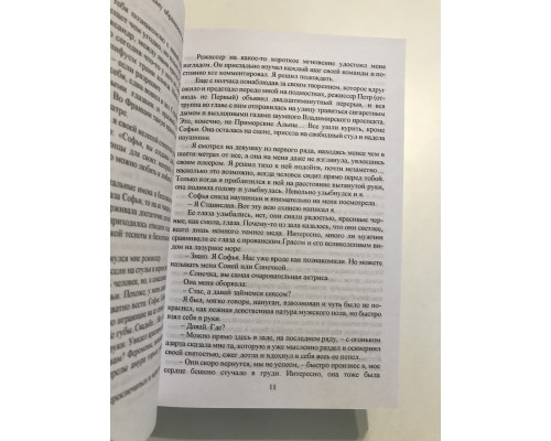 Питер верит в любовь. Вячеслав Прах
