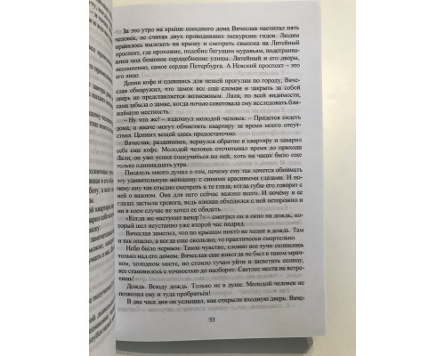 Нежность. Вячеслав Прах