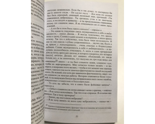 Итак, вас публично опозорили Как незнакомцы из социальных сетей превращаются в палачей. Джон Ронсон