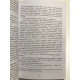 Итак, вас публично опозорили Как незнакомцы из социальных сетей превращаются в палачей. Джон Ронсон