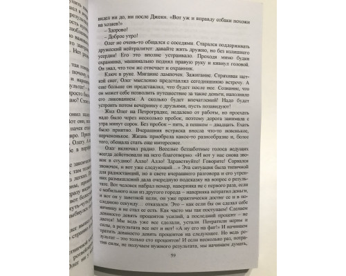Новая жизнь. Обратного пути уже не будет!. Дмитрий Хара
