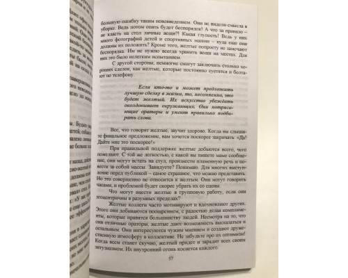 Навколо одні психопати. Хто вони такі і як не піддаватися їхнім маніпуляціям. Томас Еріксон