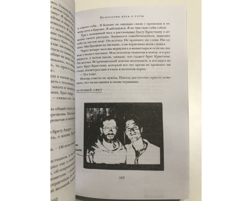 Зеленый свет. Мэттью Макконахи
