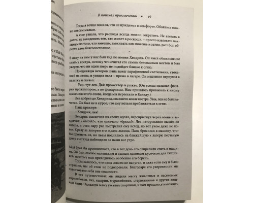 Женщина, у которой есть план: правила счастливой жизни Мэй Маск
