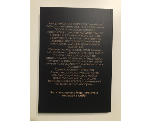Жизнь в удовольствие. Александр Палиенко