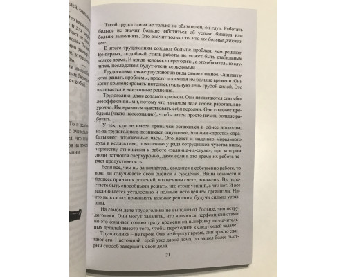 Rework Бизнес без предрассудков! Джейсон Фрайд, Дэвид Хайнемайер Ханссон