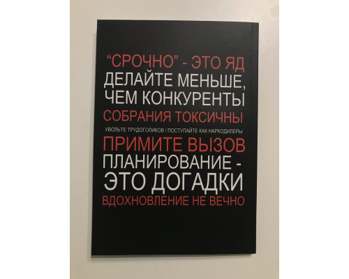Rework Бизнес без предрассудков! Джейсон Фрайд, Дэвид Хайнемайер Ханссон