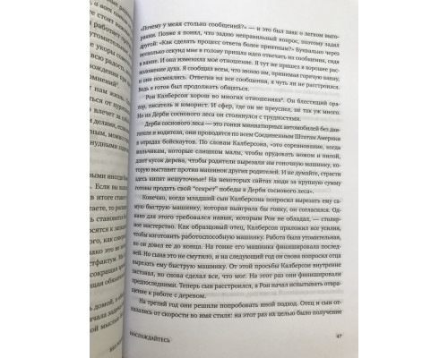 Без усилий. Пусть главное станет проще. Грег МакКеон