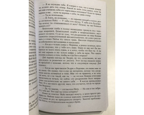 Свита короля. Всё ради игры. Книга 3 Нора Сакавич