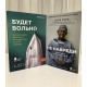Комплект книг: Будет больно + Не навреди. Адам Кей. Генри Марш