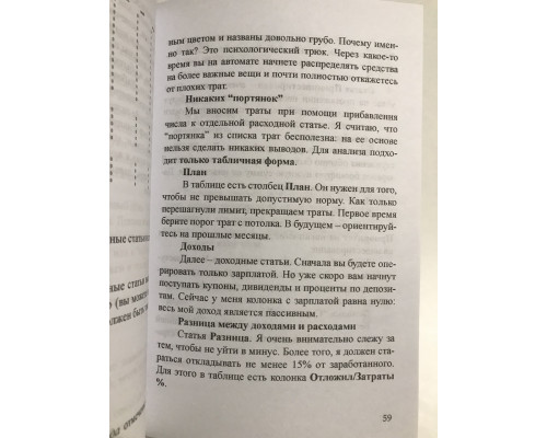 На пенсию в 35 лет. Бабайкин