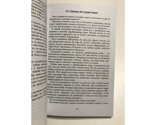 Полюби деньги деньги тебя любят. Сара Маккрам