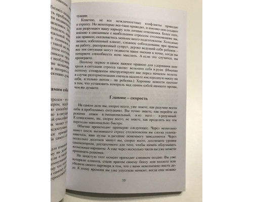 Я слышу вас насквозь. Эффективная техника переговоров. Марк Гоулстон