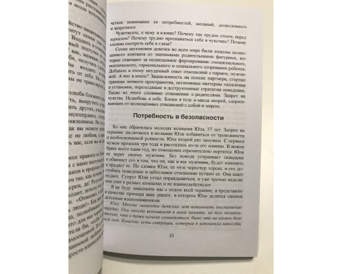 Девочка. Девушка. Женщина. Марк Бартон