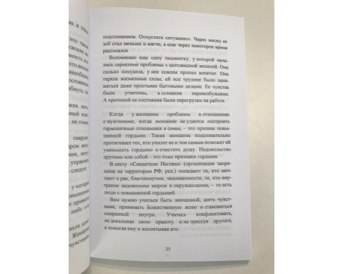 Рецепт счастья. Сергей Лазарев