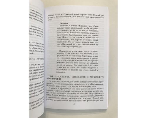 Магия утра для предпринимателей. Как начинать свой день, чтобы поднять бизнес на новый уровень. Хэл Элрод