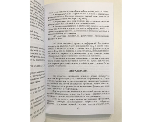 Магия утра для финансовой свободы. Хэл Элрод. Дэвид Осборн, Хонори Кордер