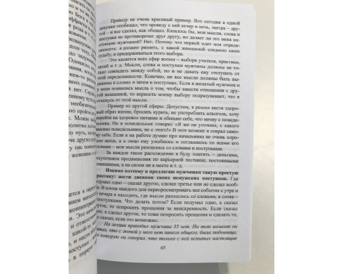 Дмитрий Троцкий. Пока-я-не-я