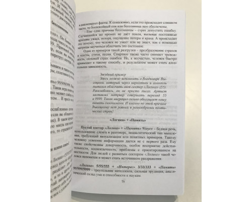 НеНумерология: анализ личности. Ольга Перцева