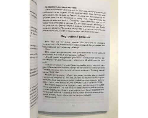 Ирина Лилло. Формула мечты Путь к счастливой жизни, в которой исполняются даже самые смелые желания