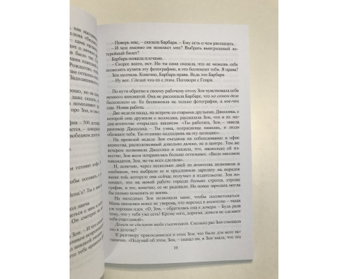 Фактор латте Три секрети фінансової свободи. Джон Девід Манн, Девід Бах
