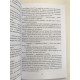 Money или законы умножения денег. Бодо Шефер