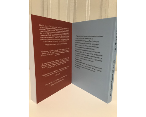 Кмплект книг: Чувство любви + Сила привязанности. Сью Джонсон
