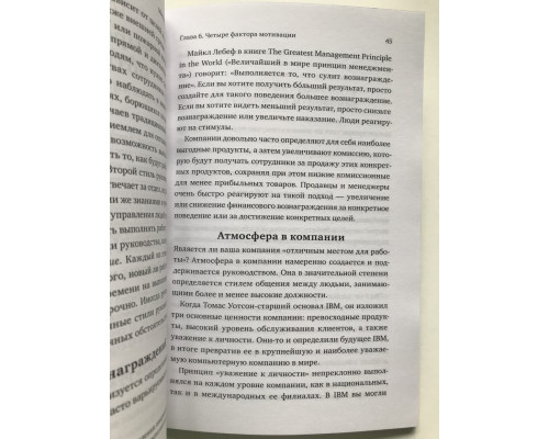 Мотивация. Брайан Трейси