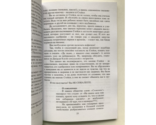Магический пофигизм.Как перестать париться обо всем на свете и стать счастливым прямо сейчас. Сара Найт