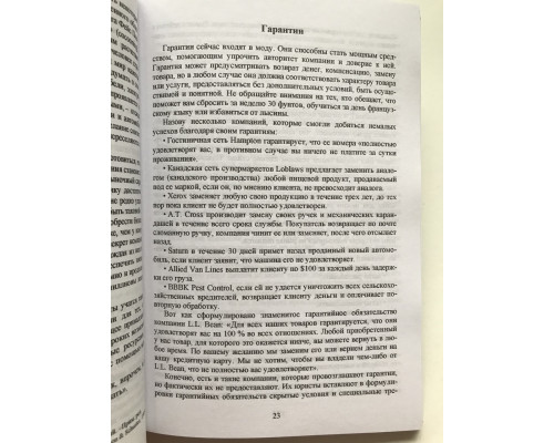 Маркетинг от А до Я. 80 концепций, которые должен знать каждый менеджер. Филип Котлер