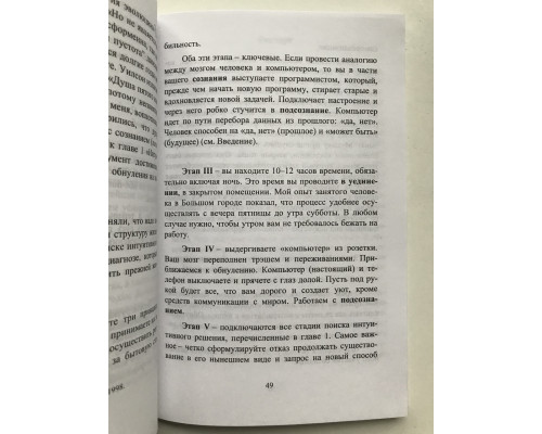 Рестарт Как прожить много жизней. Ирина Хакамада