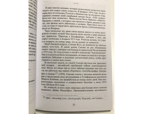 Вопрос смерти и жизни. Ирвин Ялом